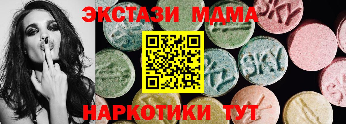 ЭКСТАЗИ 250 мг Карачаевск