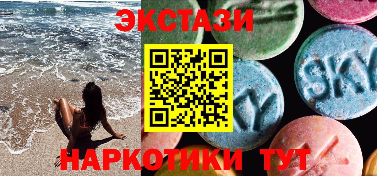 Карачаевск  нарко площадка Telegram  Вход с VPN  где купить наркоту  ЭКСТАЗИ MDMA  Ecstasy  Ecstasy 250 мг 