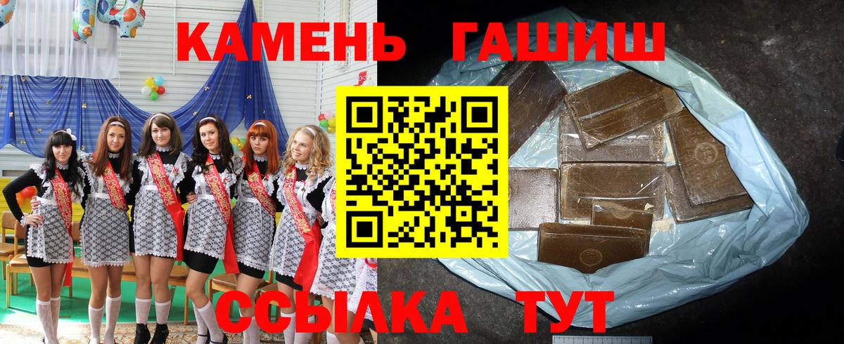 Гашиш Premium  ГАШ  ГАШ убойный  Карачаевск  наркота  Вход с VPN 