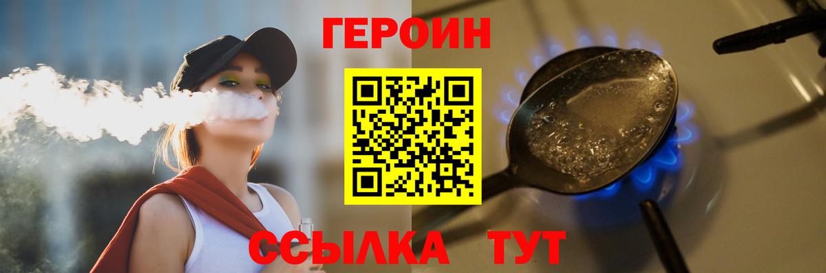 ГЕРОИН  Героин VHQ  Вход с VPN  Карачаевск 
