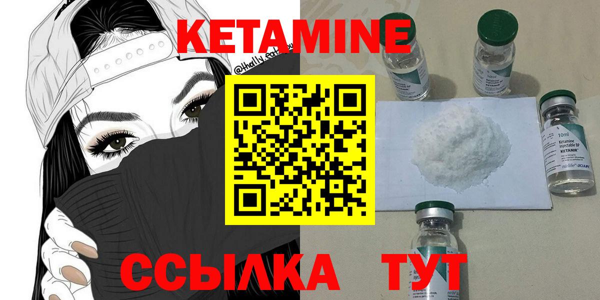 Кетамин VHQ  Вход с VPN  Карачаевск 