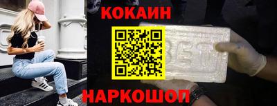 кокаин VHQ Ливны