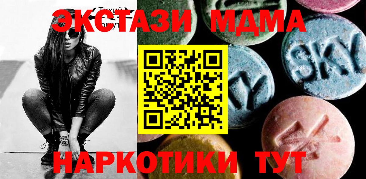 Карачаевск  МДМА VHQ  МДМА  Вход с VPN 