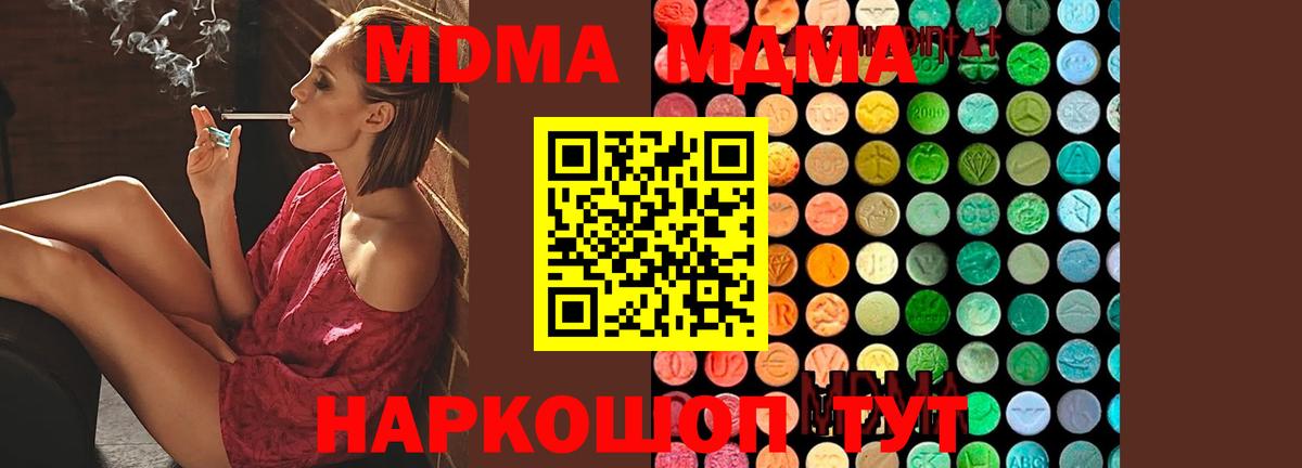 МДМА кристаллы Карачаевск