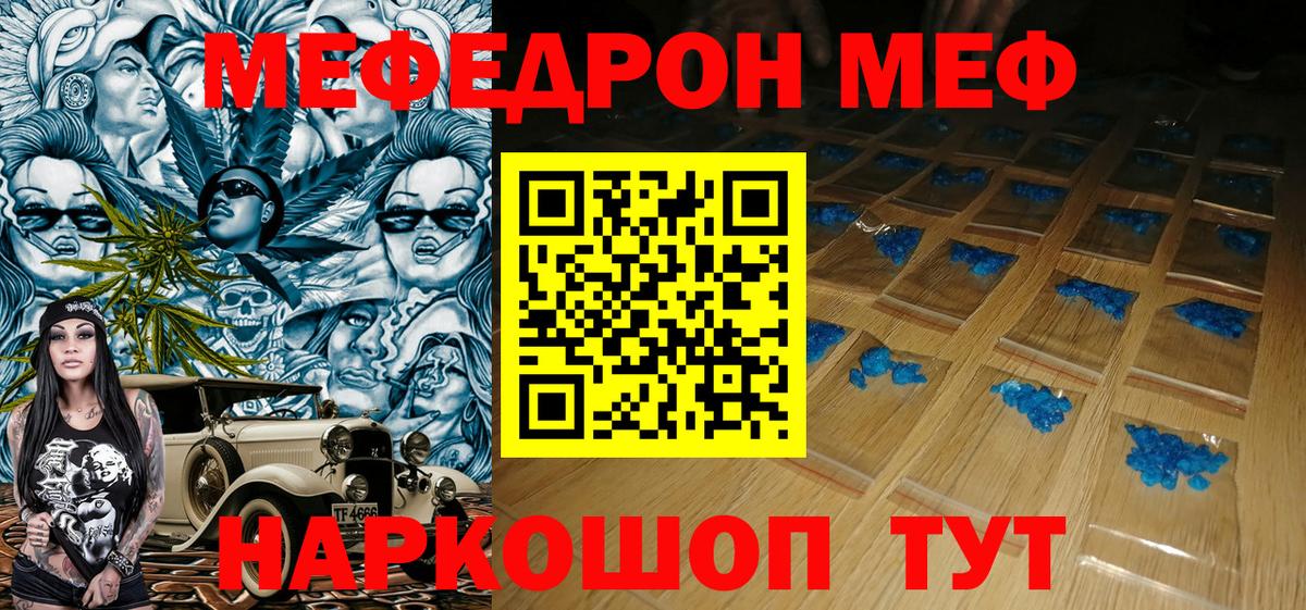 МЕФ кристаллы Карачаевск