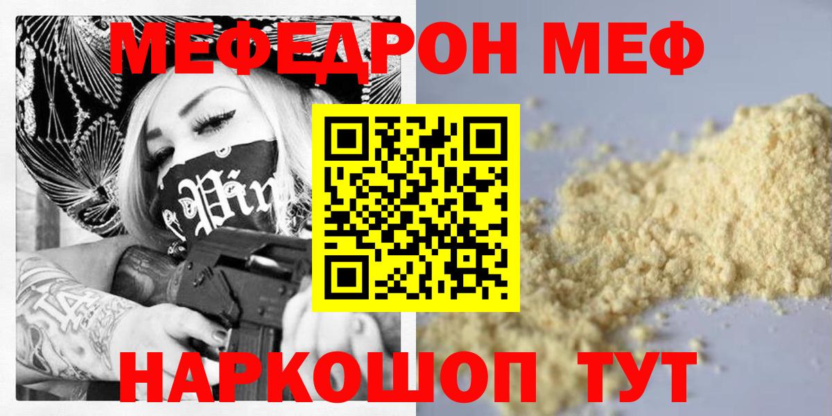 Карачаевск  mega ССЫЛКА  Вход с VPN  МЕФ 4 MMC  Мефедрон мука 