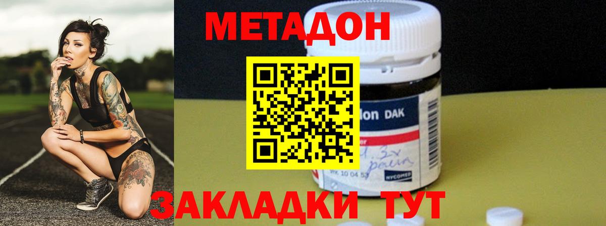 Карачаевск  МЕТАДОН мёд  МЕТАДОН мёд  Вход с VPN 
