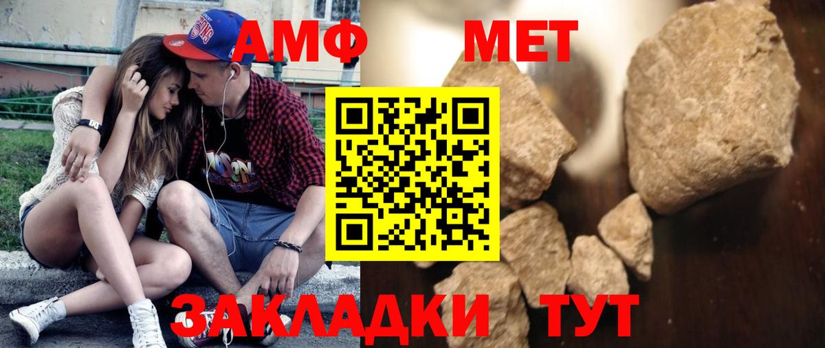 Метамфетамин винт  Метамфетамин винт  Карачаевск  Вход с VPN 