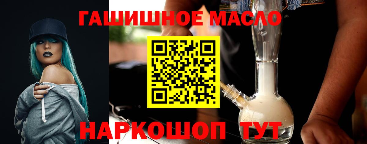 Дистиллят ТГК гашишное масло Карачаевск